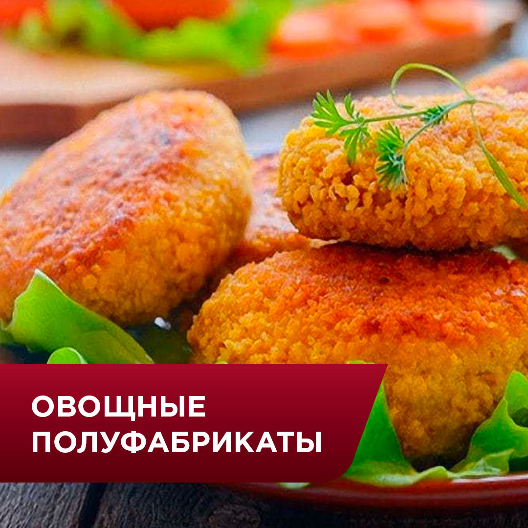 МясБерри - Производство и доставка охлажденных и замороженных  полуфабрикатов ручной работы Жигулевск